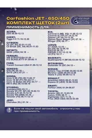 Carfashıon Armasız Süpürge Bıçakları Camry Outlander Teana Sonata 650/450 214748993