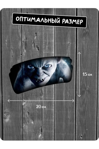 Stadi Cam İçin Gollum Etiketi 239822036