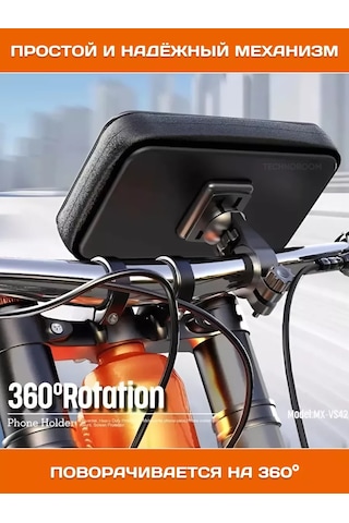 Technoroom Bisiklet Telefon Tutucu, Scooter Ve Motosiklet İçin Su Geçirmez. 236208238 Siyah