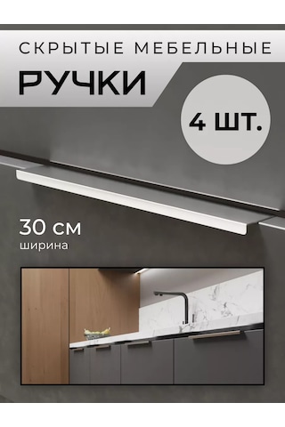 Dayorder Mobilya İçin Gizli Metal Kulp 4 Adet 179154468 Gri