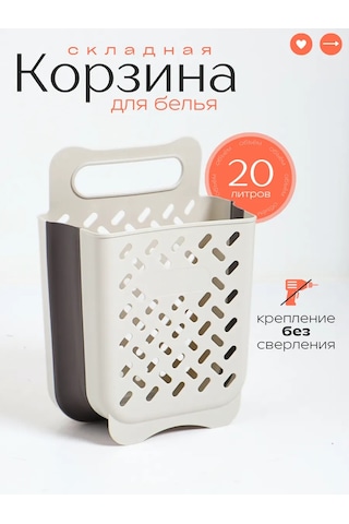 Welhome Katlanabilir Askılı Çamaşır Ve Oyuncakları İçin Sepet 159462043 Açık Gri