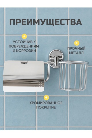 Flexy Style Kapaklı Tuvalet Kağıdı Ve Oda Spreyi Tutucu 414613254 Krom