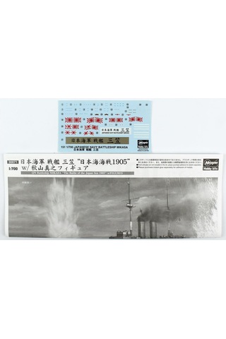Hasegawa 071 30071 1/700 Ölçek, Ijn Battleship Mikasa W/ Akiyama Saneyuki 54mm Metal Figure, Waterline Serisi Savaş Gemisi, P