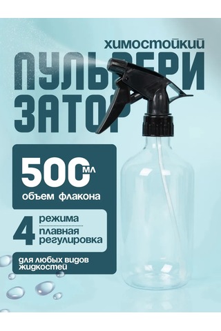 Plastic Product Evrensel Kimyasal Dayanıklı Püskürtücü 500 Ml 390388275