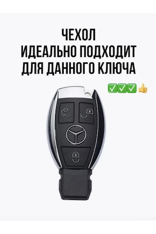 Autoparadise Mercedes-benz Akıllı Anahtar Kılıfı. Seçenek 1: Kahverengi 357005555