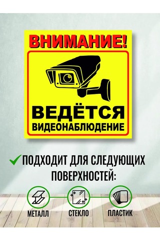 Zelenyj Perec Kameralı Güvenlik Uyarı Etiketi 2 Adet 266214526 Hardal Rengi