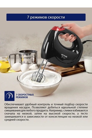 Stıngray ST-MX2002A 550 W El Mikser 142922804