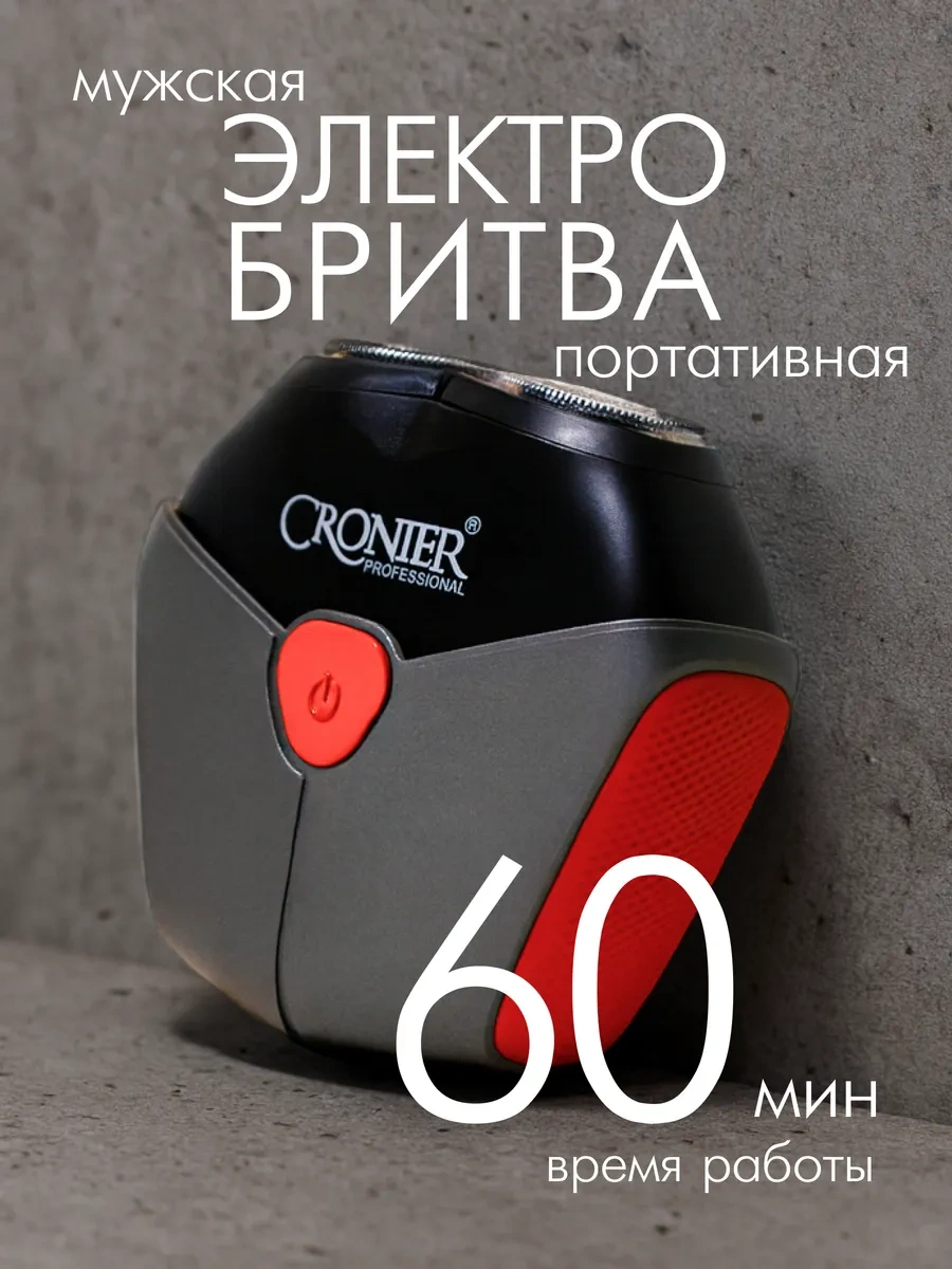 Cronier Kablosuz Kompakt Mini Elektrikli Tıraş Makinesi 211652750 60 Dk