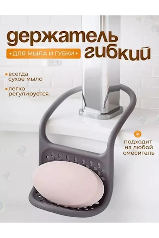 Fosenze Esnek Metal Çerçeveli Mutfak Organizatörü - Sponge, Sabun Ve Gereçleri Hava Dolaşımıyla Hızlı Kurutma - Delikli Tasarım, Monetsiz Kurulum, Dayanıklı Abs Plastik Diğer