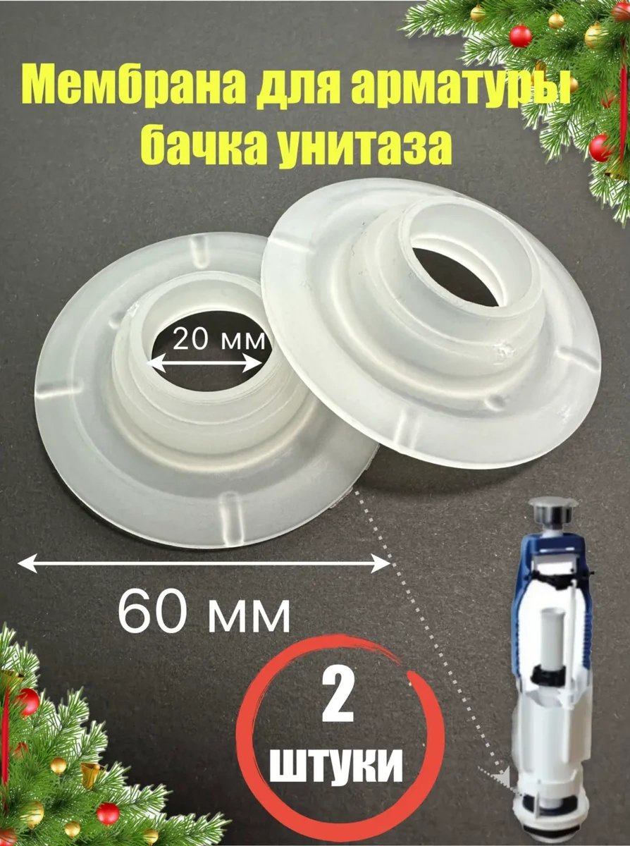 Uklad Tuvalet İçin Silikon Contası Membran Sızdırmazlık Contası 169941100