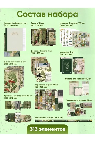 Parchment Bloknotlu Scrapbooking Seti 445137397