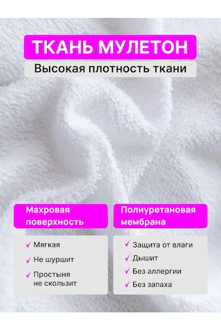 Na Matrasik 60x120 Cm Lastikli Ve Kenarlı Su Geçirmez Yatak Koruyucu 445348830