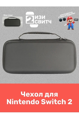 Easy Swıtch2 Nintendo Switch 2 Kılıfı 419665255