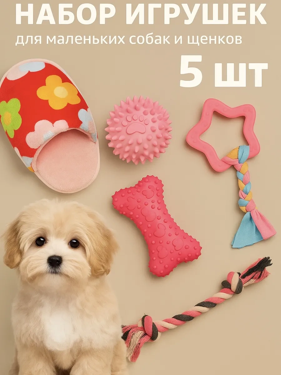 Freedsy Küçük Irk Köpekler Ve Yavru Köpekler İçin Oyuncaklar 287877397
