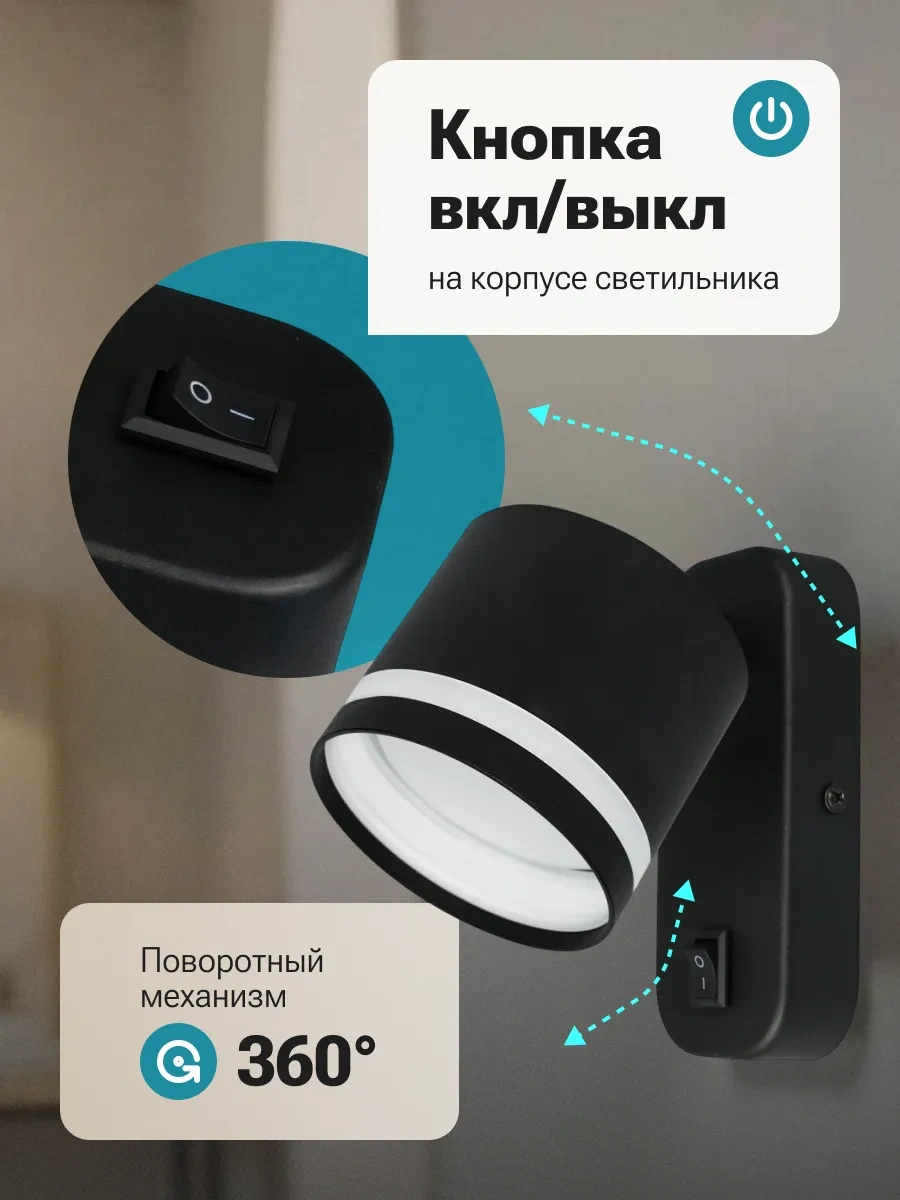 General Lighting Systems Yatak Odası İçin Duvar Tipi Bara Gx53 Anahtarlı 1 Adet Lamba 395633568 Siyah