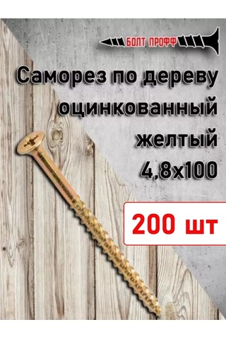 Bolt Proff Ahşap Vidaları 4,8x100 Mm Galvanizli Sarı 200 Adet 269489736 Diğer