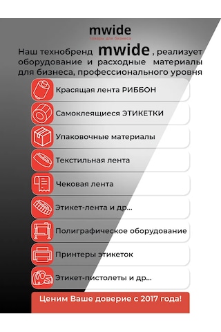 Mwide Termo Etiketler 58x40 Eco, 700 Adet - 4 Rulo 235225687