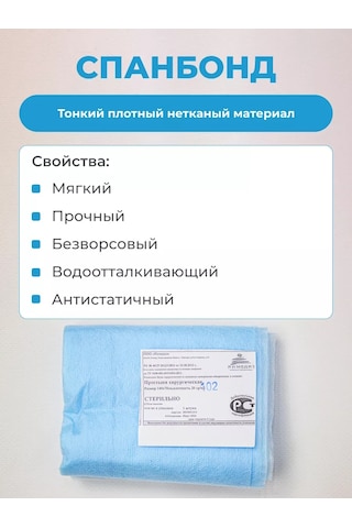 Wikivet Steriltek Kullanım Nasıl Steril Tek Kullanımlık Çarşaflar 180577882