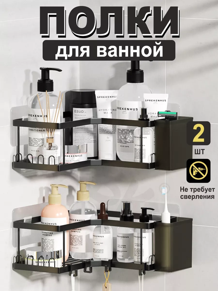 Pabk Banyo İçin Köşe Duşaköşe Siyah 2 Adet 197233932 Siyah