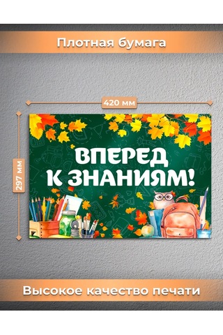 Posuta 1 Eylül Bilgi Günü Posteri - Dekorasyon 443902741