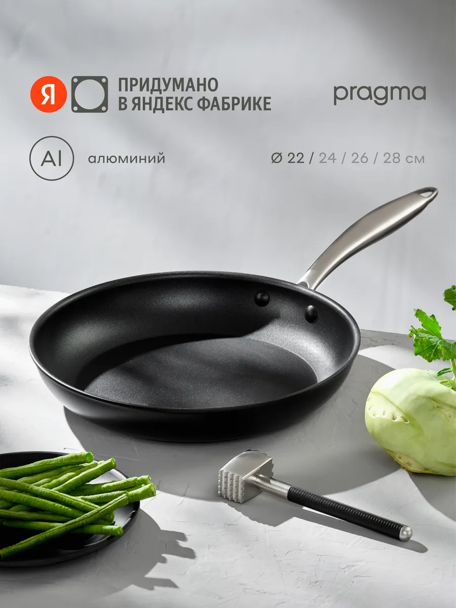 Pragma Pameg 22 Cm Alüminyum Tava 290724316 Siyah