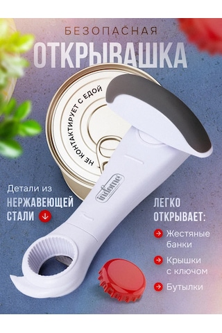 İndome Konserve Kutusu Açacağı 318234637 Beyaz