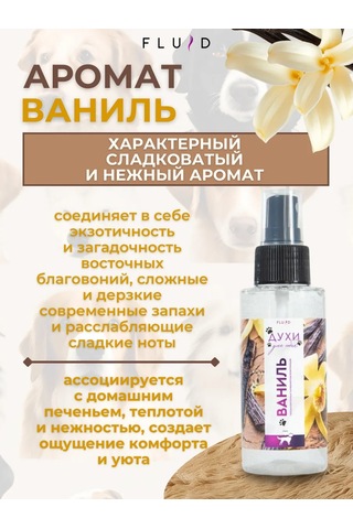 Fluid Köpekler İçin Parfüm 10 Farklı Koku, Her Biri 1 Ml 390403202