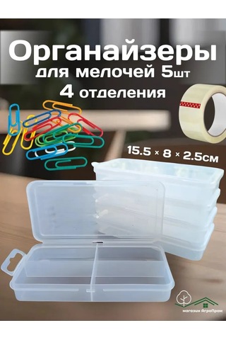 Boxplast Küçük Eşyalar İçin Organizatörler, Set 5 Adet, 160x80x25 Mm 274413941