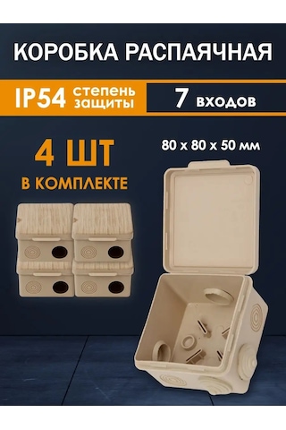 Tdmelectric Ağaç İçin Kapaklı 8x8x5 Hermetik Montaj Kutusunda Montaj Kutusu 134101894