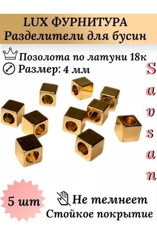 Savsan Boncuk Ayırıcılar - El İşi Ve Bileklik Yapımı İçin 248956718