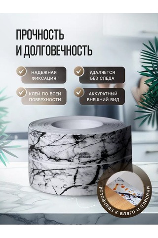 Hanzoo Mermer Desenli Banyo Ve Mutfak Bordür Bandı 236036462 Siyah