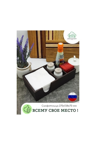 Adwoodcraft Peçetelik 270x138x70 Mm, "çikolata" Renk 462464652 Çikolata