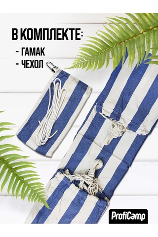 Proficamp Bahçe Ve Turizm İçin Asma Hamak 227152628 Açık Mavi