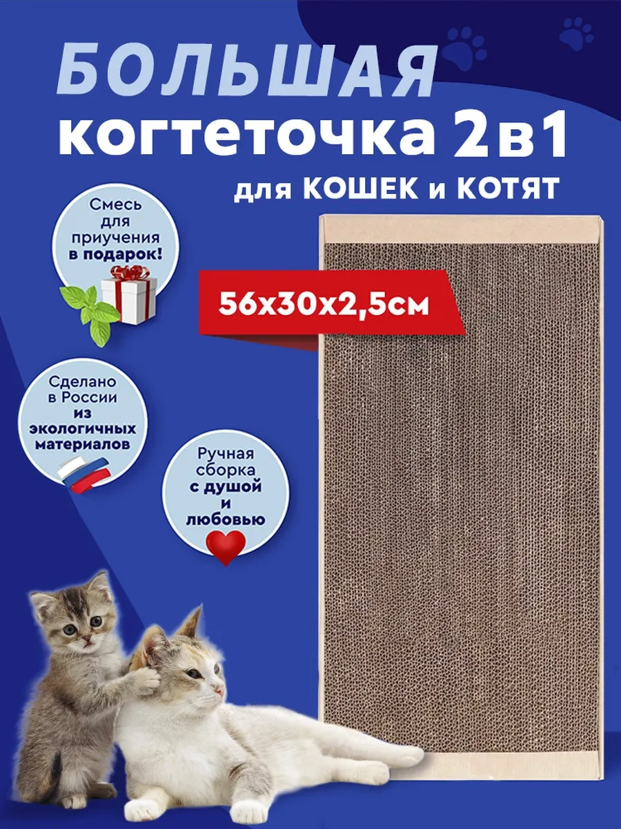 Kogtedralka 30x56 Cm Büyük Karton Buruşuk Kediler İçin Tırmalama Kulesi 23790736