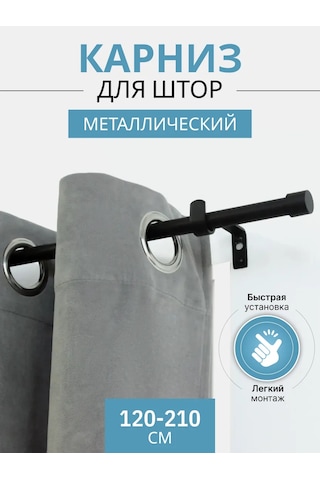 Sfrmarket Duvara Monte Tel Kollu Perde Askısı Siyah 159937064 Siyah