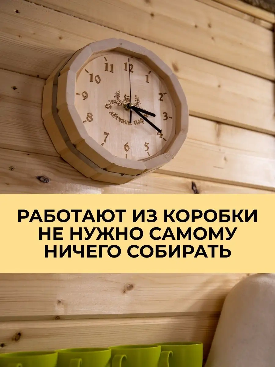 Fabrika Tepla İ Para Buhar Odası, Sauna Ve Oda İçin Ahşap Duvar Saati Füme 153498746 Lime