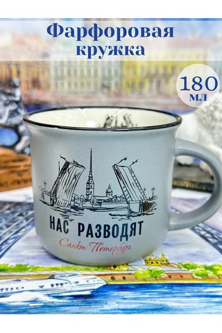 Bjorn Porselen Kupa, Saint Petersburg Hatırası 180 Ml 418370445 Gri