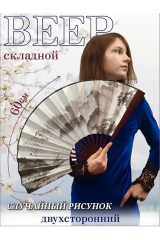 Sanin Karnaval Fotoğraf Çekimleri Ve Danslar İçin Katlanabilir Fan 164160186