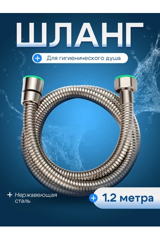 Savol Hijyenik Duş Hortumu 1,2 M, Bide 308424860 Saten