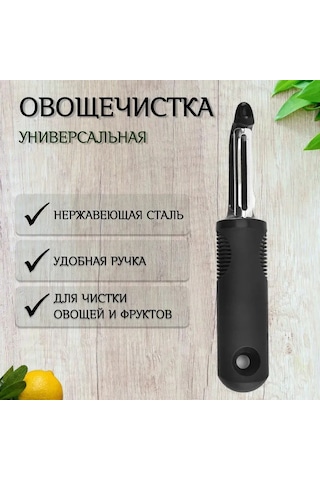 Geeroyoo Dikey Meyve Ve Sebze Soyucu, Çok Amaçlı Paslanmaz Çelik Bıçak, Kolay Kullanım İçin Kauçuk Kaplı Sap, 1 Adet.