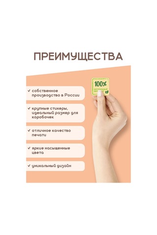 Stickerway %100 Doğal Ürün Çıkartmaları 396228486