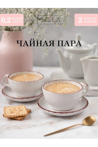 Milla Sweethome Çay Fincanları Seti, Çay Takımı 200ml 396681031 Beyaz