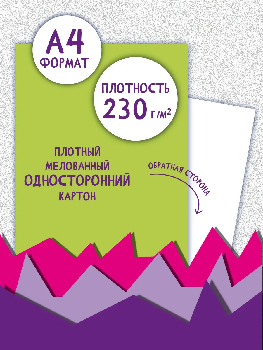 Bimbimon Okul Ve Yaratıcı Çalışmalar İçin Büyük Renkli Karton Seti 149454222