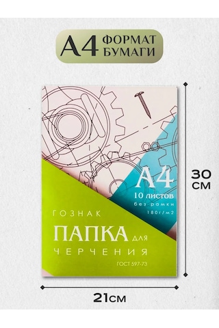 Calligrata A4 Boyutunda 10 Yaprak Çizim Ve Resim Kağıdı 143002317