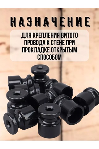 Tdmelectric Kablo İzolatörü Plastik Retro Kablo Montajı 206107619