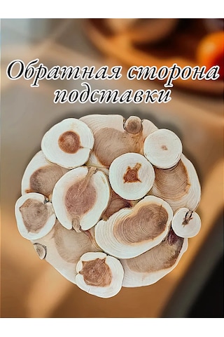 Eviz Ateş Böcekli Sıcak Kapak Standı 262834965 Bej