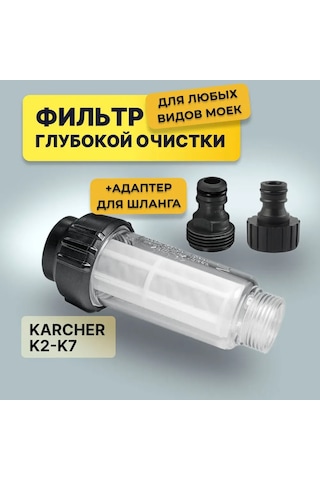 Yifomall Yüksek Basınçlı Yıkama Makinesi Su Filtresi - Karcher Uyumlu, 3/4" Bağlantılı, Şeffaf Gövde