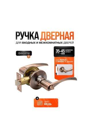 Loid Kulaklı Mandallı İç Kapı Kolu, Kilit Feneri, Bakır 445305899