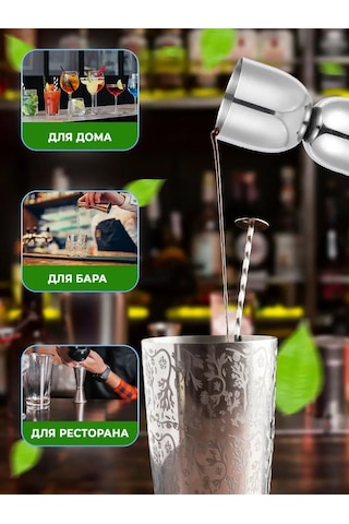 Maks Wıne Kokteyl Bar İçin Jigger Ölçü Kabı. 168965135 Çelik Grafit