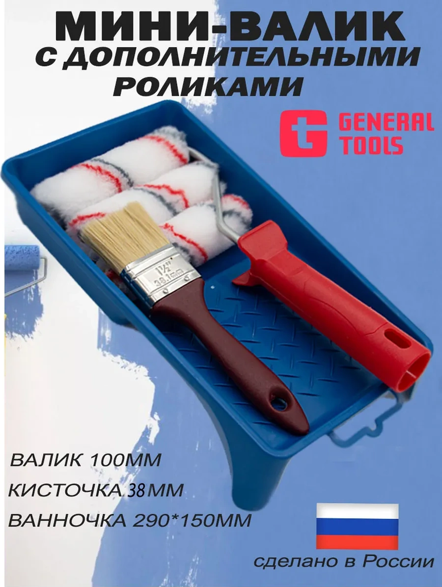 General Tools Boya Rulosu 208890833